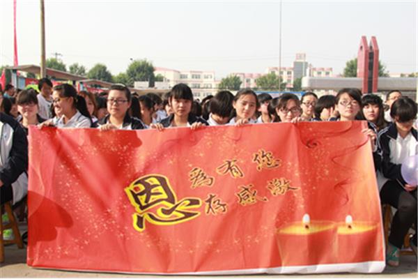 高考誓师大会