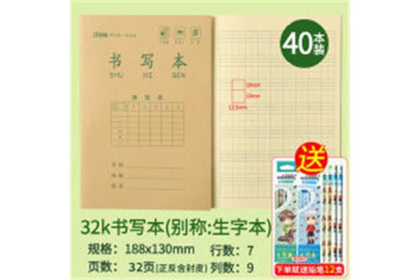 中字本图片
