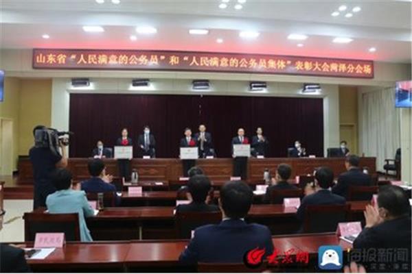 山东公务员局