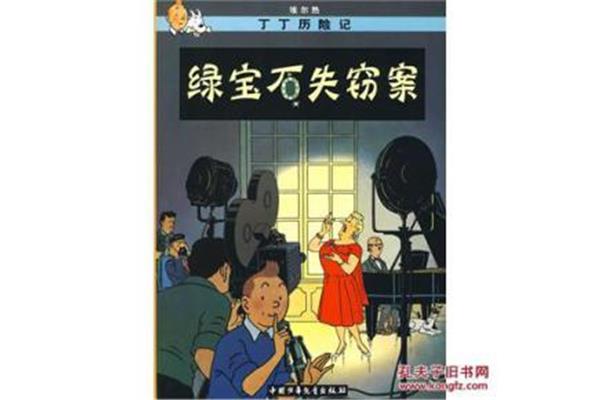 丁丁历险记作者