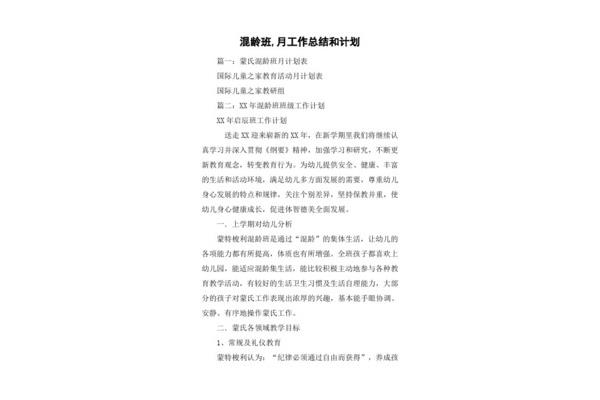 蒙氏教育的优缺点