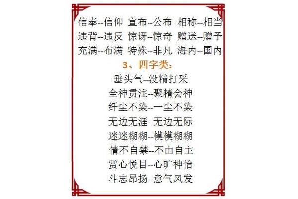 升的近义词