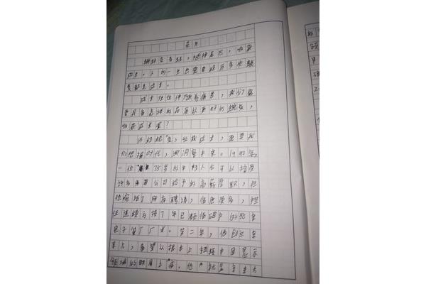 我的收获作文