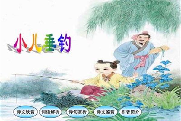 垂钓的诗句