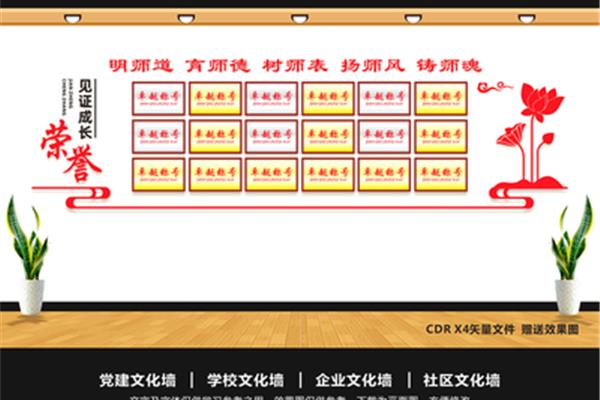 荣誉墙标语