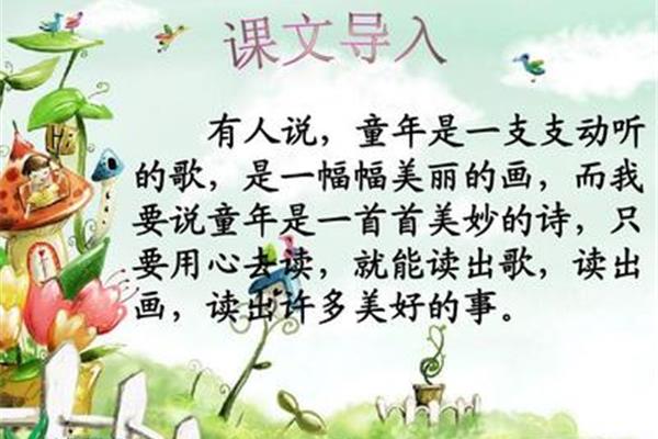 童年的古诗