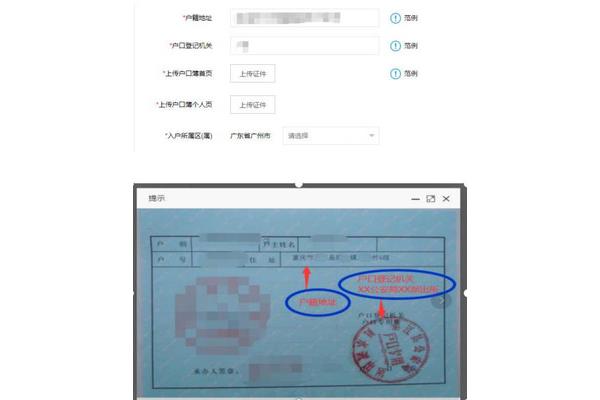 怎么上户口
