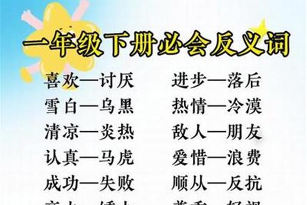 清凉的反义词