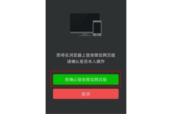 微信网页办