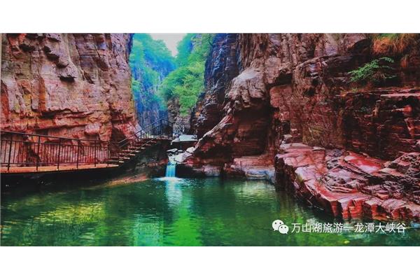 龙潭大峡谷风景区