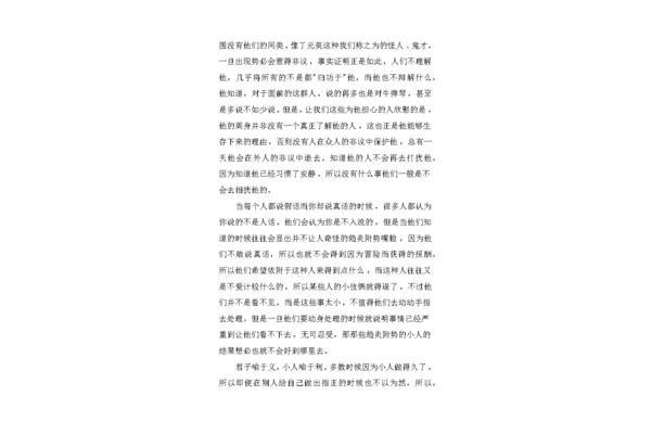 天道观后感