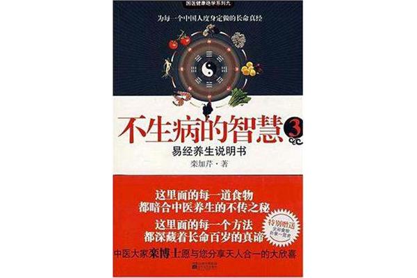 易经全书阅读