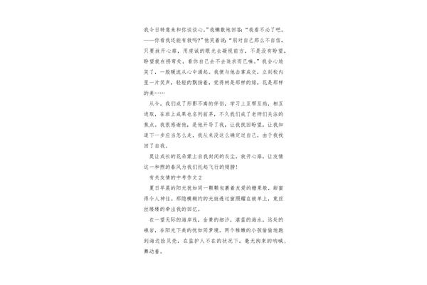 有关自信的作文