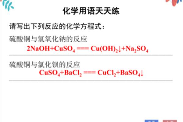 硫酸的化学方程式