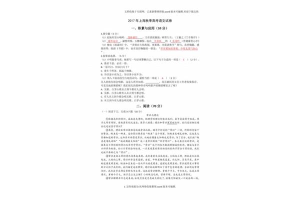 高考语文题
