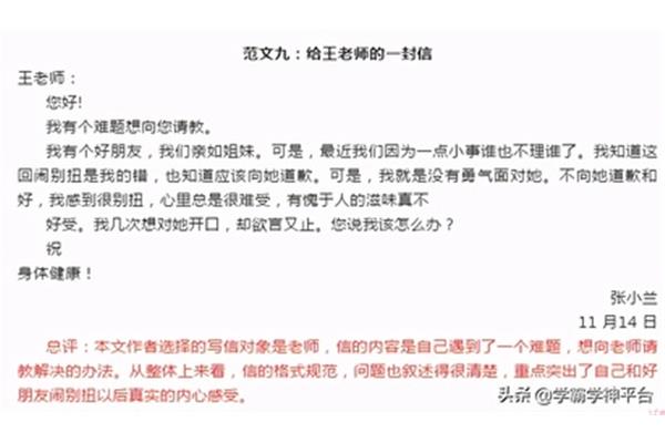 写信格式范文