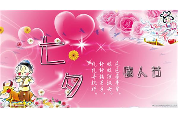 关于七夕节的诗句