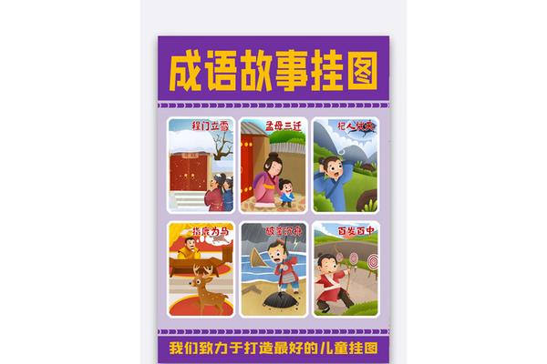 百发百中的故事