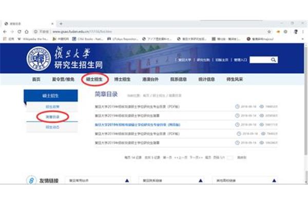 大学招生网