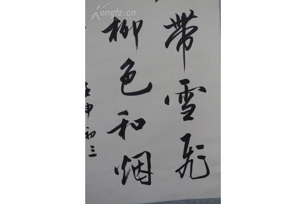 带雪的诗词
