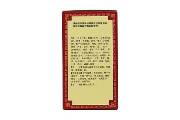 人参鹿茸丸的功效