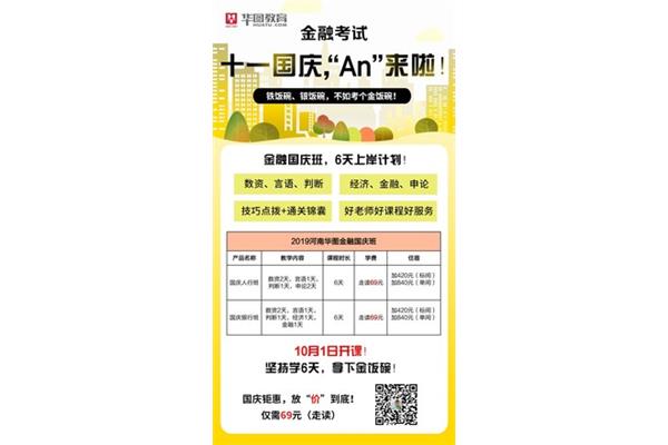 泰隆银行招聘