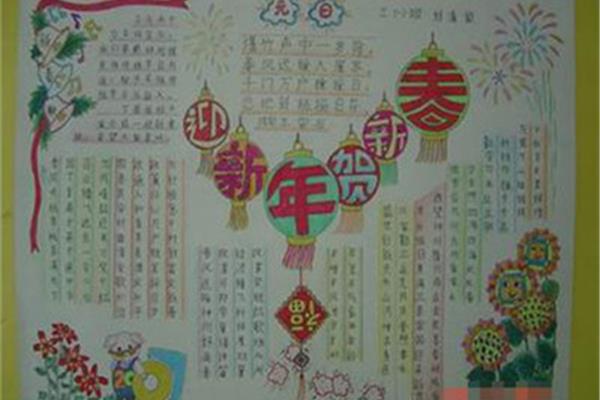 迎新年的诗句