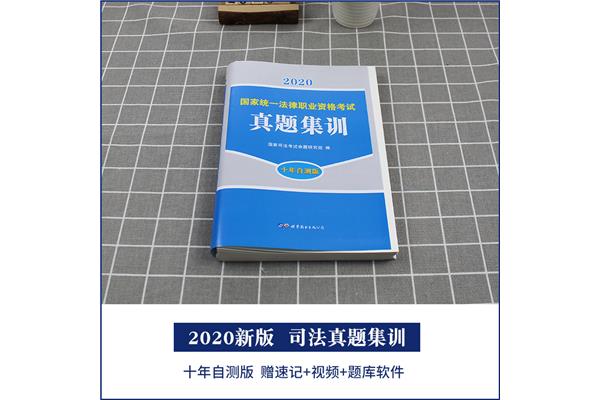 国家司法考试中心