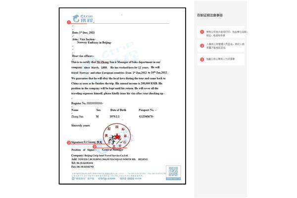 在职证明英文