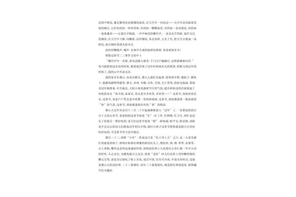 初中寒假作文