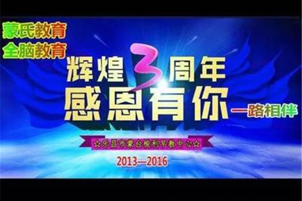 蒙氏教育的优缺点