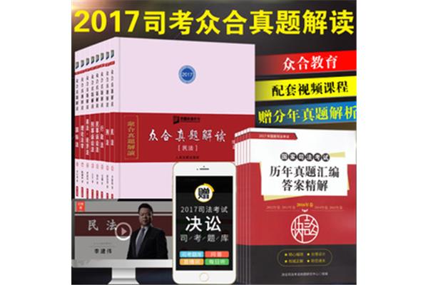 国家司法考试中心