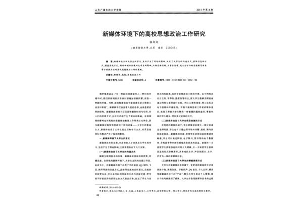 思想工作表现
