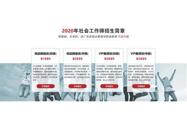 社工考试报名条件