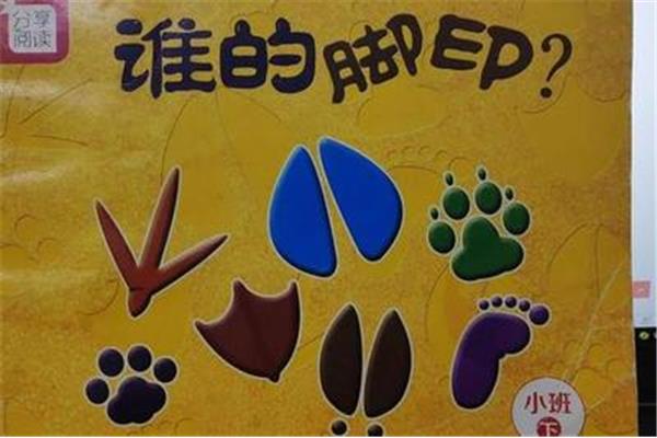 绘本故事小班