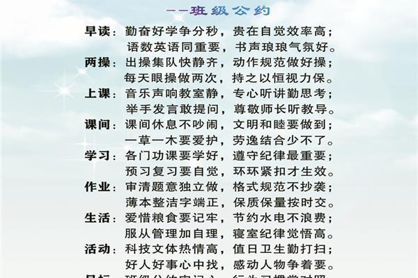 初中班级公约