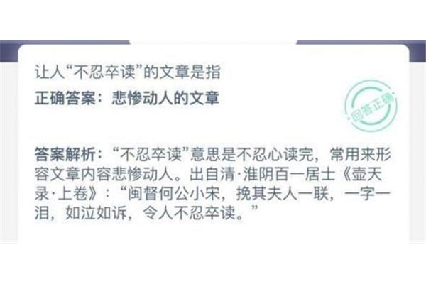 不忍卒读的意思