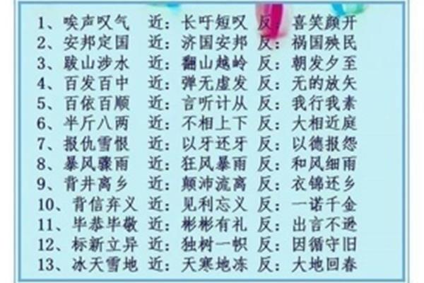 升的近义词
