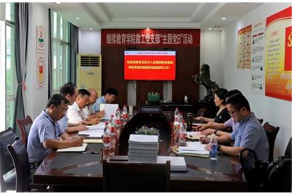 贵州大学人事处