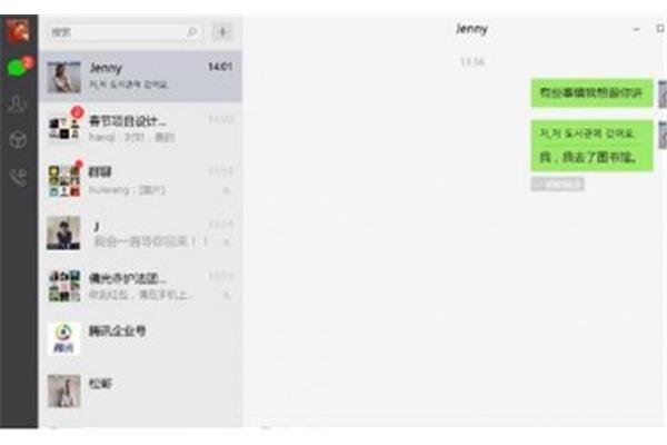 微信网页办