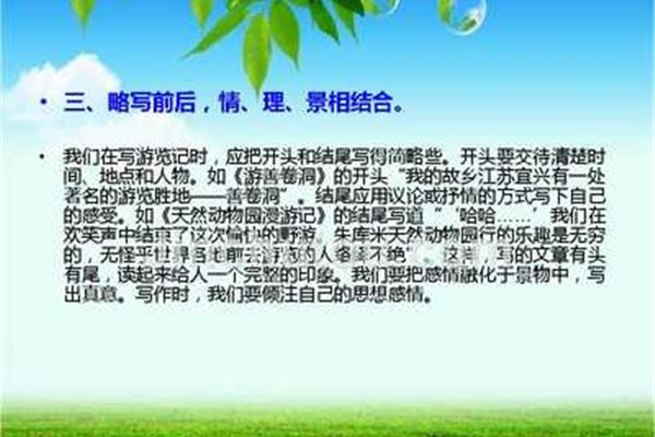 游记开头怎么写
