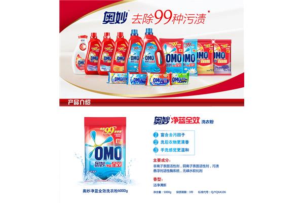 奥妙洗衣粉