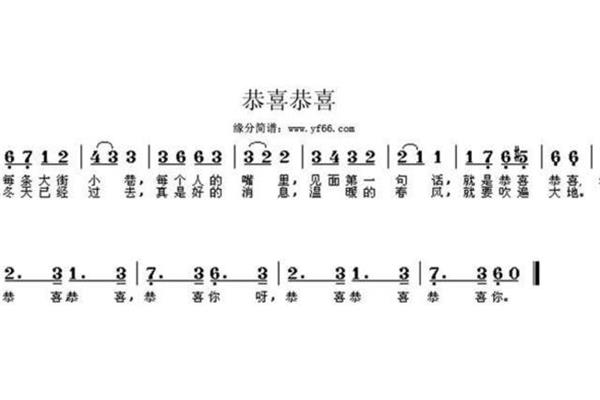 过新年的歌