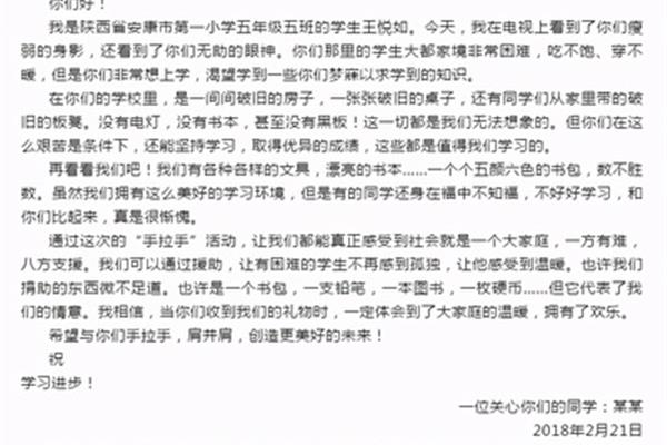 写信格式范文