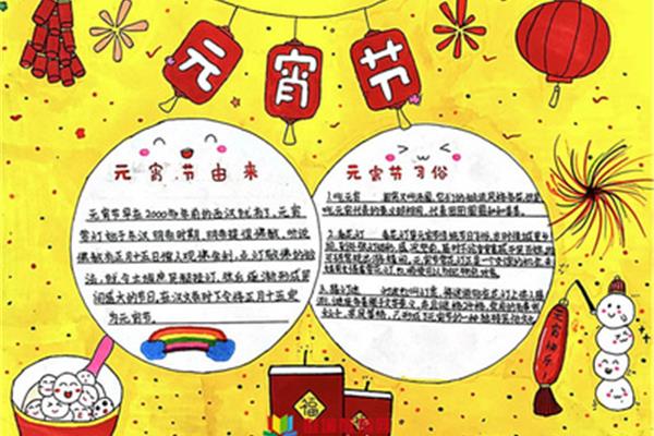 关于元宵节的诗句