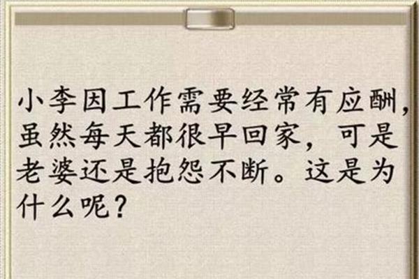 超难脑筋急转弯