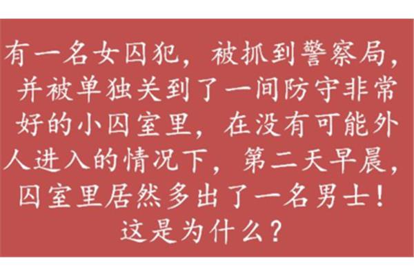 超难脑筋急转弯