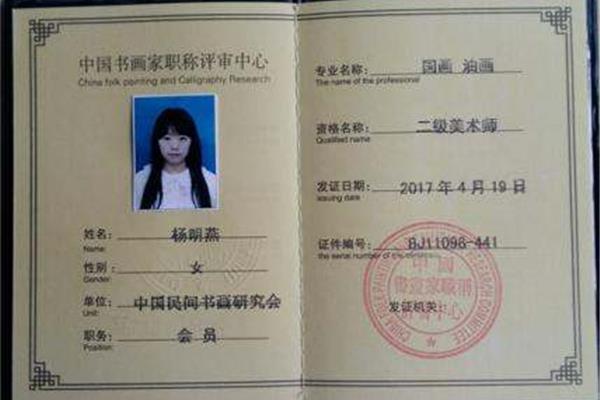 副教授是什么职称
