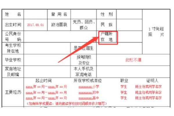 怎么上户口