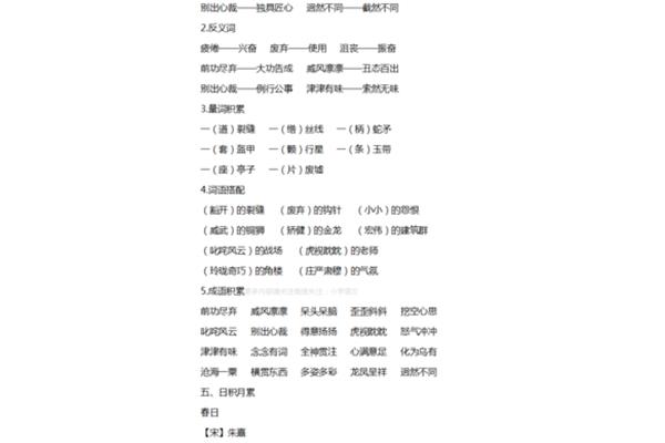 截然不同的反义词